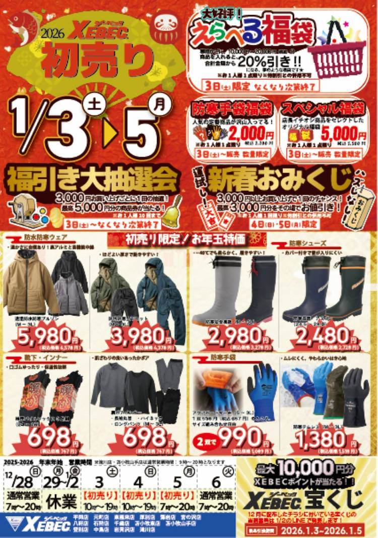 Mixed media feed | XEBEC（ジーベック） | LINE Official Account