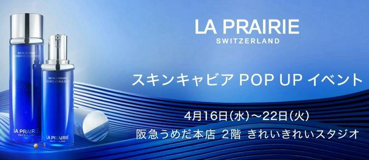 Mixed media feed | ラ・プレリー | LINE Official Account