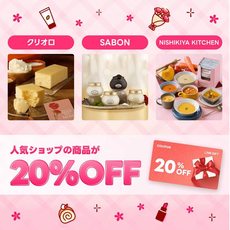 Mixed media feed | LINEショッピング | LINE Official Account