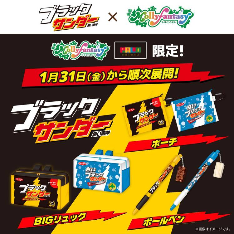 Mixed media feed | モーリーファンタジー・f 富士南 | LINE Official