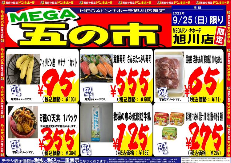 ドン・キホーテ(ง ˙-˙ )ง すみっコぐらし』のBIG着ぐるみパーカー取扱店舗｜驚安の殿堂 ドン