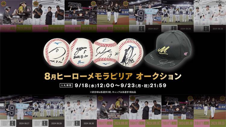 千葉ロッテマリーンズ 角中勝也、本人使用直筆サイン入
