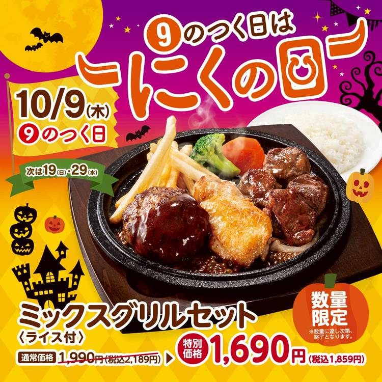 Mixed media feed | 不二家レストラン | LINE Official Account