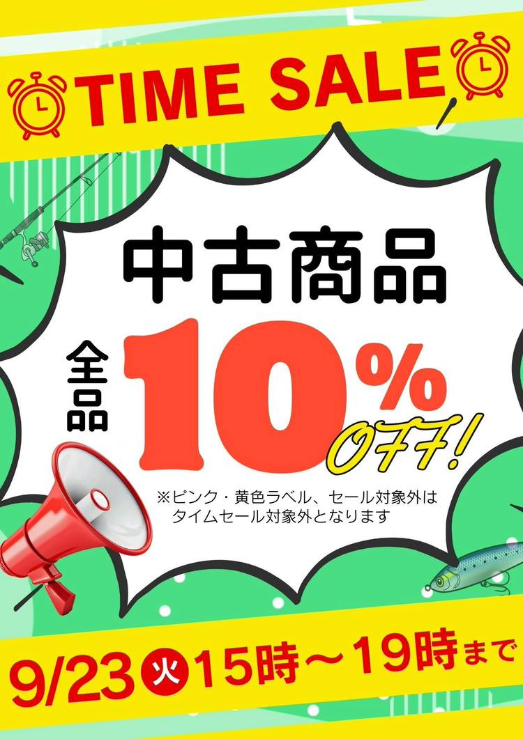 「カメ  タイムセール」 nik9387.jpg?v=1683010500