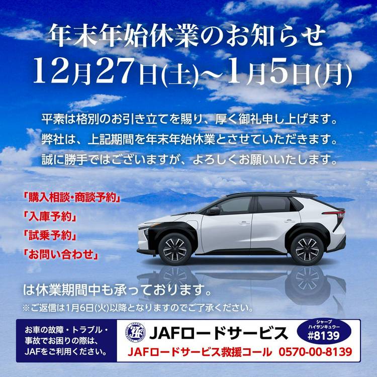 Mixed media feed | 札幌トヨタ | LINE Official Account