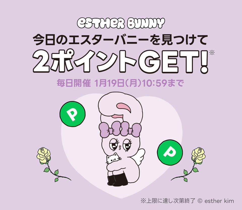 LINEポイントクラブ | LINEポイント | LINE Official Account