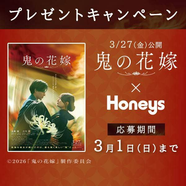 Mixed media feed | ハニーズ | LINE Official Account