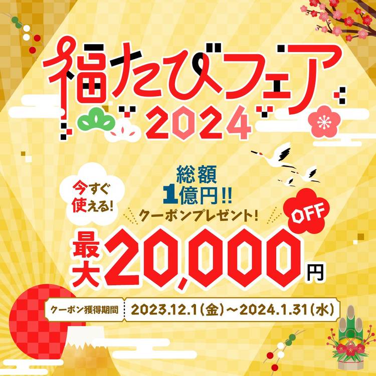 Mixed media feed | 阪急交通社 中部 | LINE Official Account