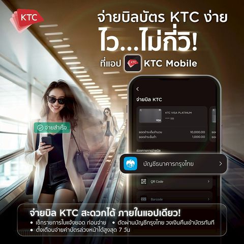 KTC
