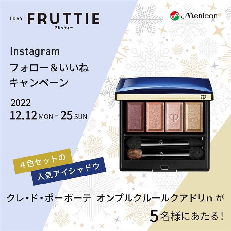 メニコン18000円分 soukai_4984194122020