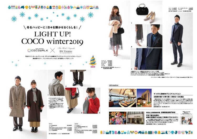 Mixed media feed | みらい長崎ココウォーク | LINE Official Account