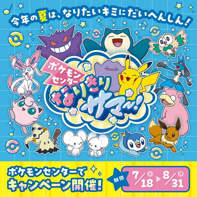 Mixed media feed | ポケモン | LINE Official Account