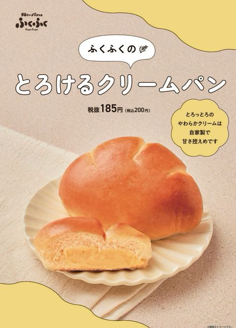 ぱん工房ふくふく | LINE Official Account