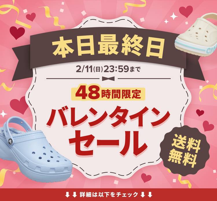 Mixed media feed | クロックス | LINE Official Account