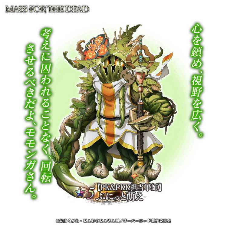 Mixed media feed | オバマス公式 / オーバーロード | LINE Official