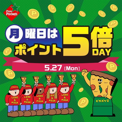 ピザポケット水前寺駅店 | LINE Official Account