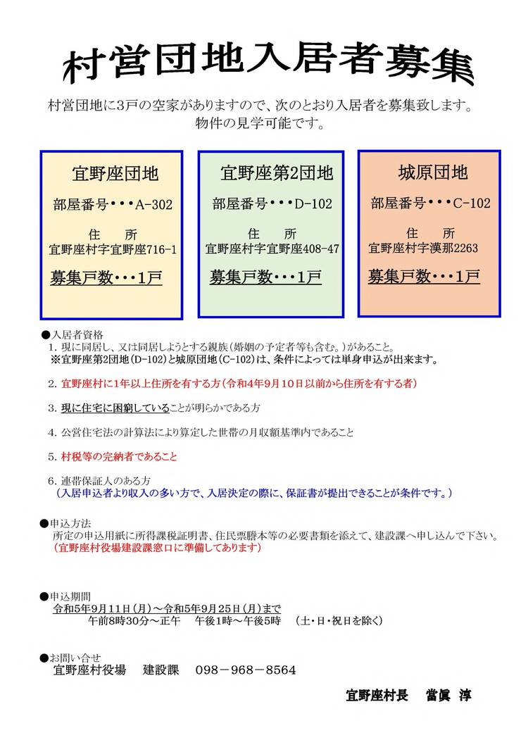 Mixed media feed | 宜野座村 | LINE Official Account