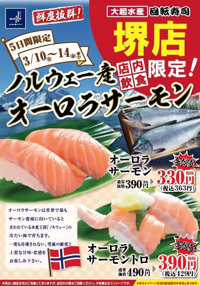 寿司 楽天市場】【○日本製】とびだす寿司ゲタ型のにぎり寿司メーカー