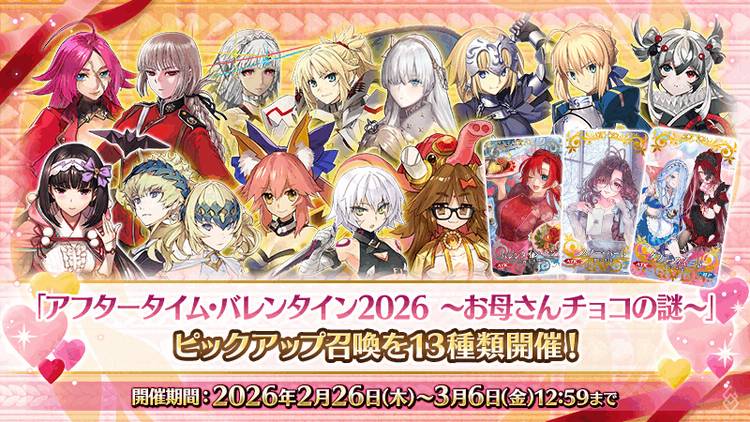 Mixed media feed | Fate/Grand Order | LINE Official Account