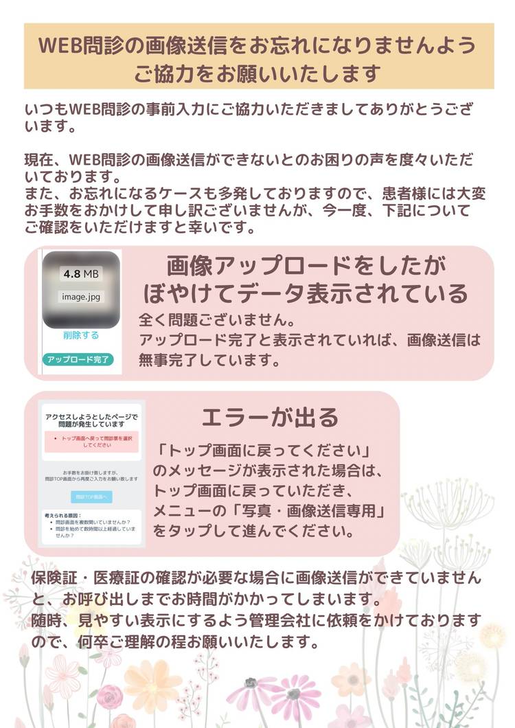 最新情報 media Mixed feed Official LINE | みずの坂こどもクリニック | タオル