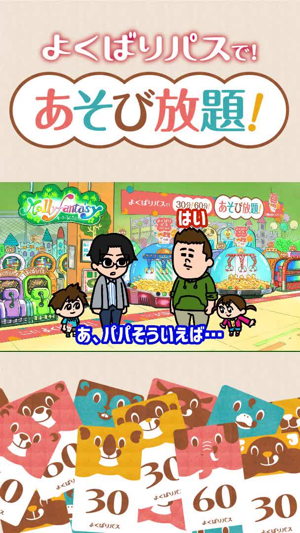 Mixed media feed | モーリーファンタジー福岡 | LINE Official Account