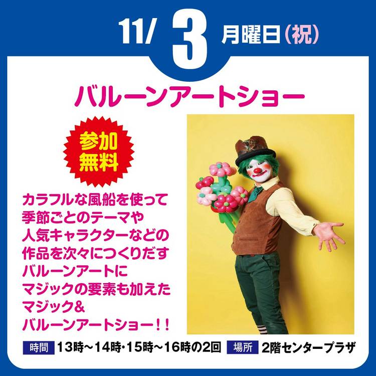 Mixed media feed | イオンチトセピア店 | LINE Official Account