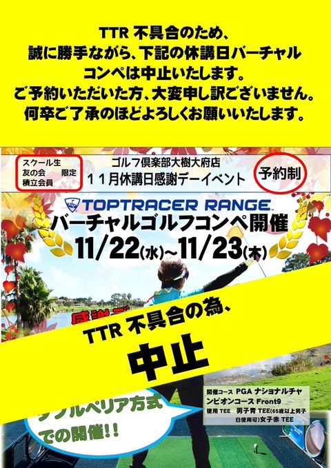 ゴルフクラブ大樹 練習券