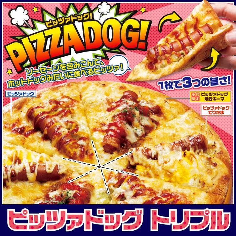 Mixed media feed | ピザポケット 大川店 | LINE Official Account