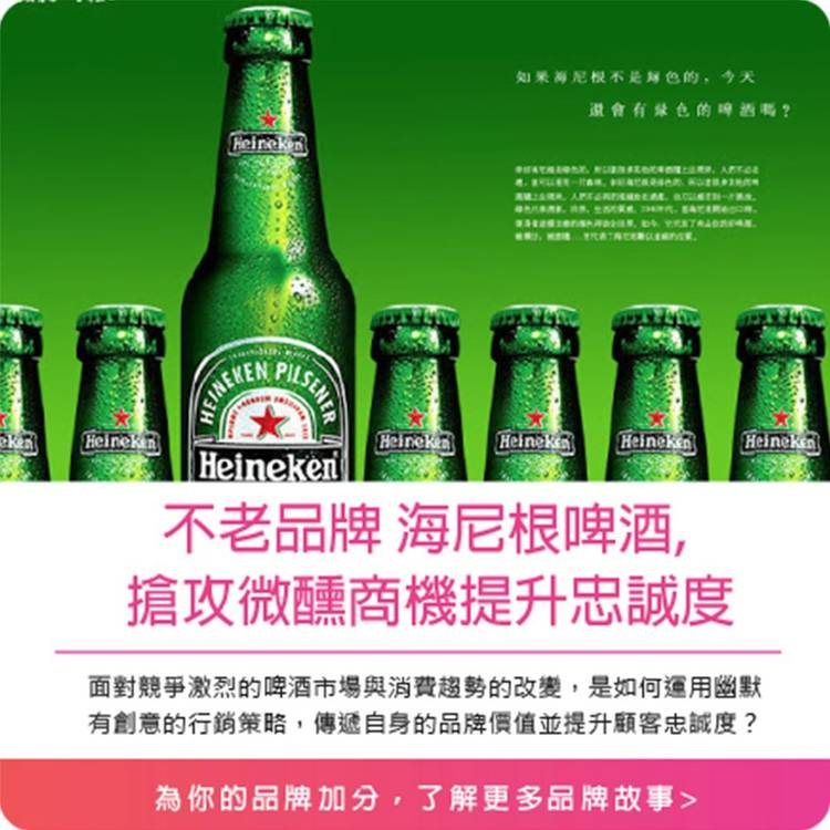 Mosan摩盛整合行銷 | LINE Official Account
