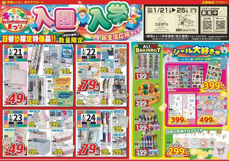 Mixed media feed | ヨネザワ木太店 | LINE Official Account