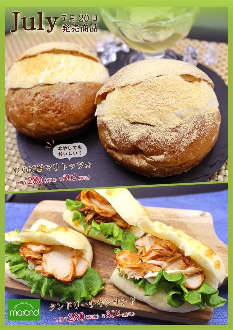 Mixed media feed | マロンド | LINE Official Account