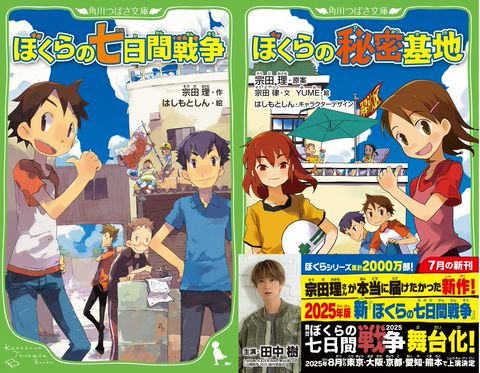 【バラ売り対応❗️】 角川つばさ文庫 小説 ノベライズ 岩波少年文庫 小学生向け本セット 角川つばさ文庫 集英社みらい文庫 青い鳥