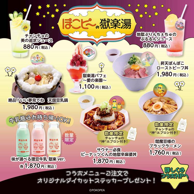 Mixed media feed | 極楽湯 槇尾店 | LINE Official Account