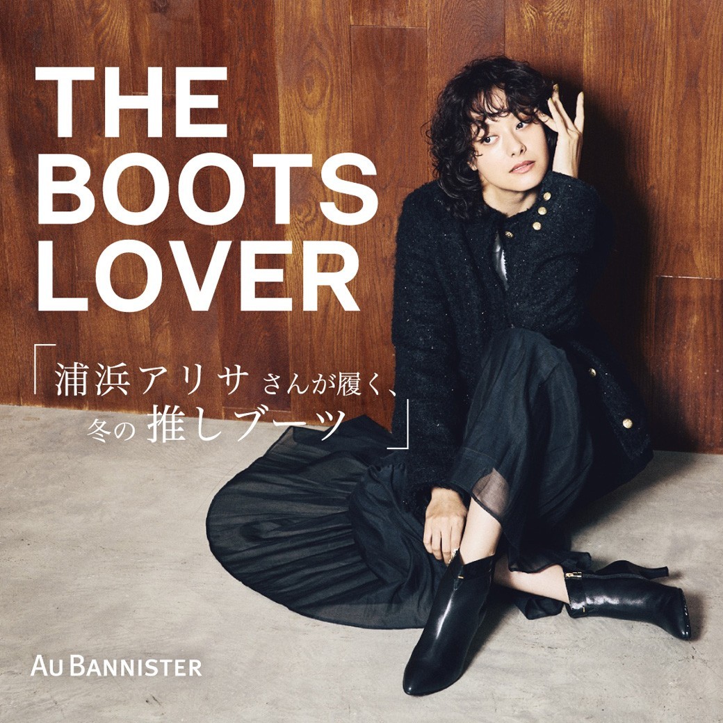 AU BANNISTER | LINE Official Account