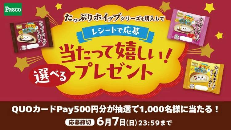Mixed media feed | QUOカードPay | LINE Official Account
