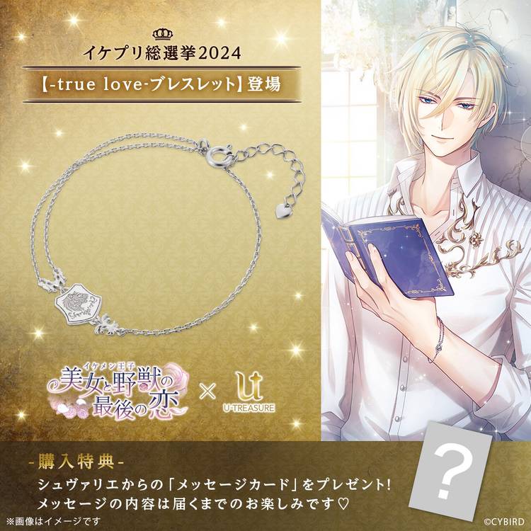 イケメン王子 シュヴァリエ オードトワレ メッセージカード Mixed media feed | ユートレジャー | LINE Official Account