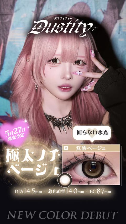 Mixed media feed | カラコン通販 ホテラバ | LINE Official Account