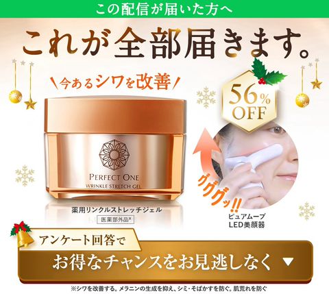 パーフェクトワン | LINE Official Account