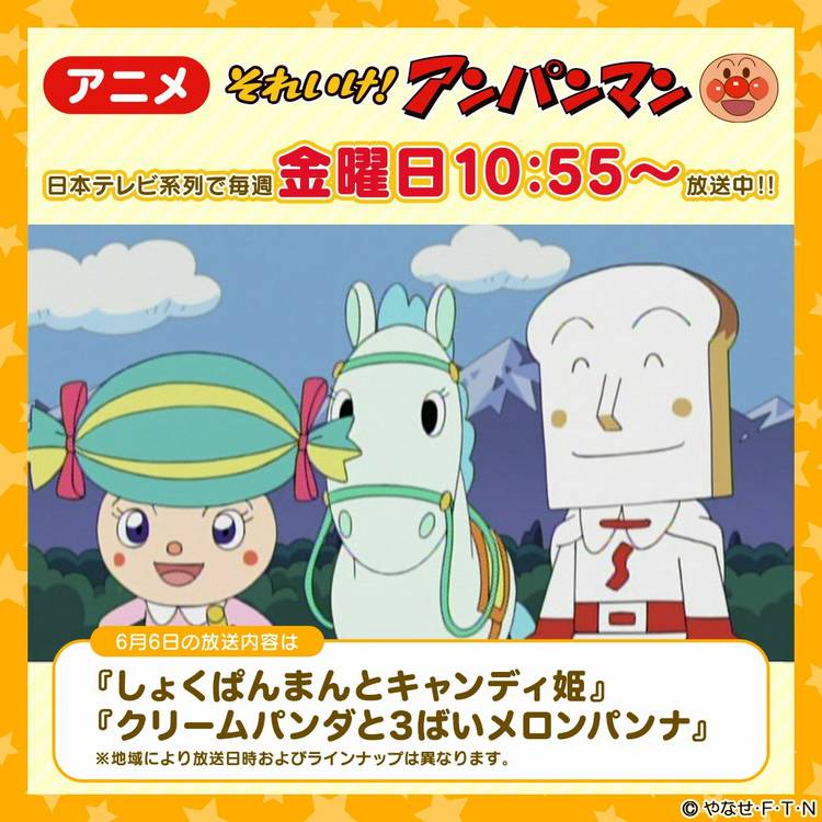 ✳️北京五輪閉幕記念✳️Rio五輪　日テレアンパンマン Mixed media feed | それいけ！アンパンマン | LINE Official