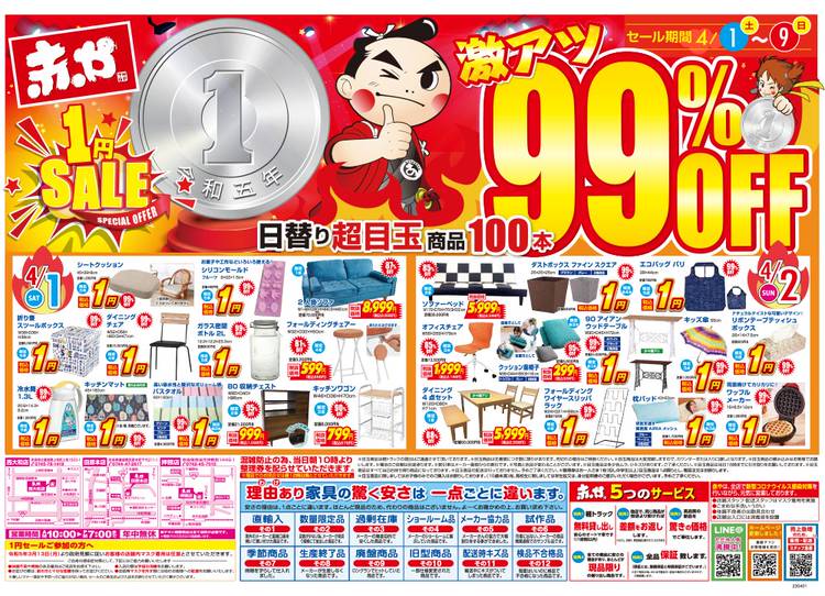 【大幅お値下げ】中野あるま ブロマイドまとめ売り 紅白ミニだるま最中 12個入 [A074BN] | 店舗,白河菓匠大黒屋