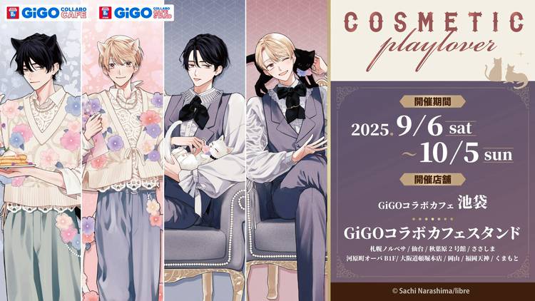 Mixed media feed | GiGOグループのお店公式 | LINE Official