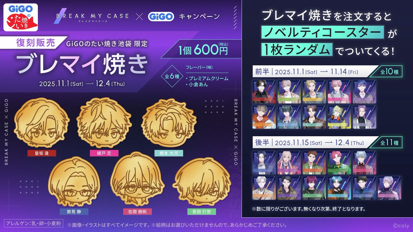 GiGOグループのお店公式 | LINE Official Account