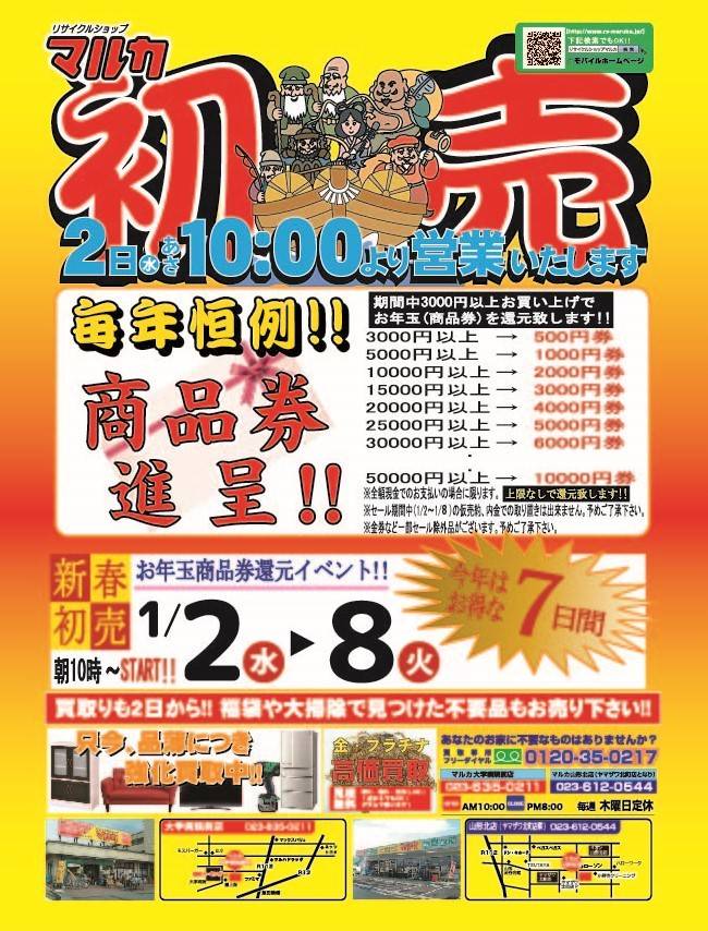 リサイクルショップでは15000円。