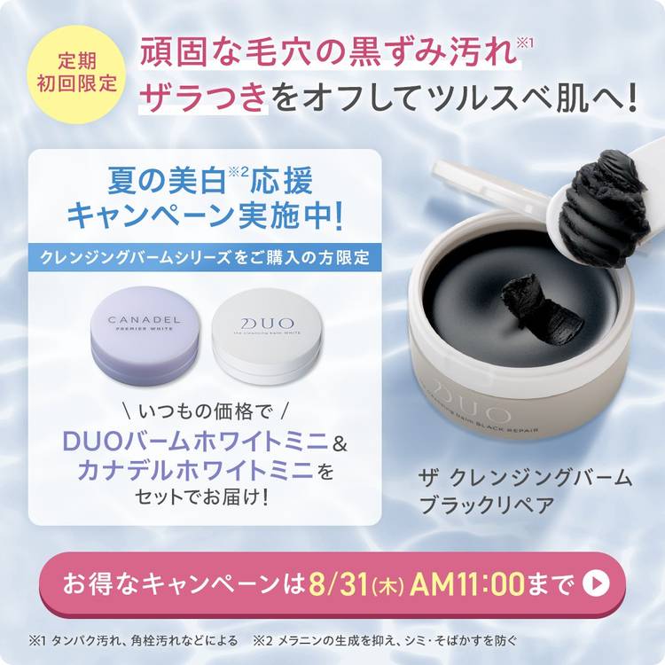 たけ）DUOバーム 18g 40個セット＋カナデルプレミアホワイト10個 医薬部