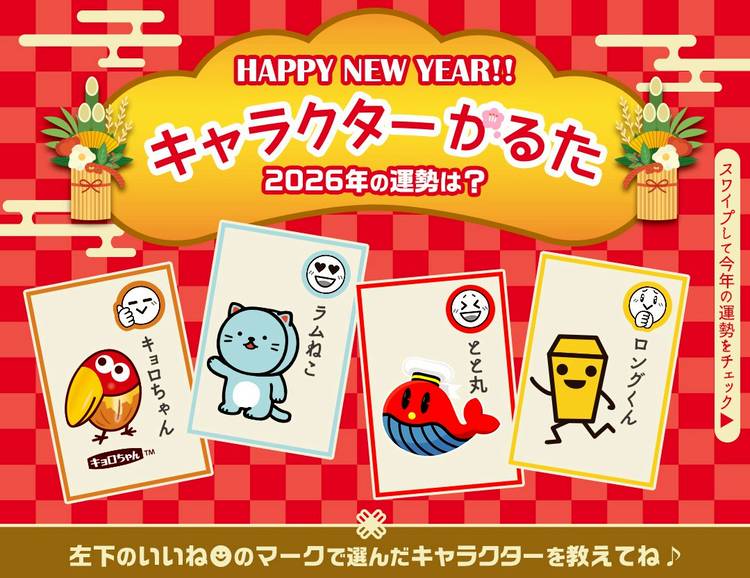 Mixed media feed | 森永製菓 | LINE Official Account