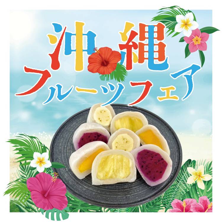 Mixed media feed | フルーツ大福専門店 果実ノ華 | LINE Official Account