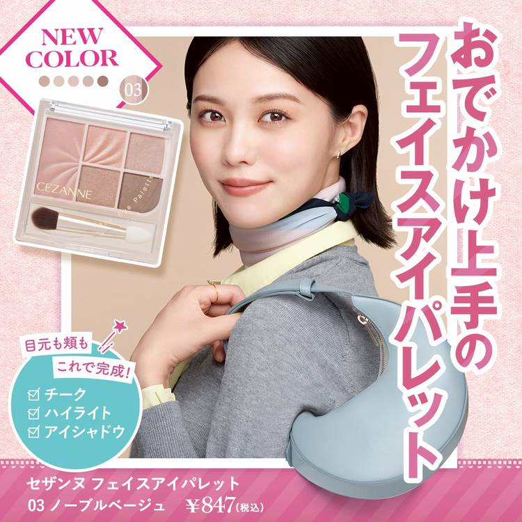 み〜 未使用 Sinary アイシャドウ チーク ハイライト パレット Milk Touch】アイシャドウ、チーク、ハイライトが入った3in1パレットに