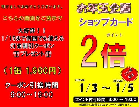 EneJet茂里町SS | LINE Official Account