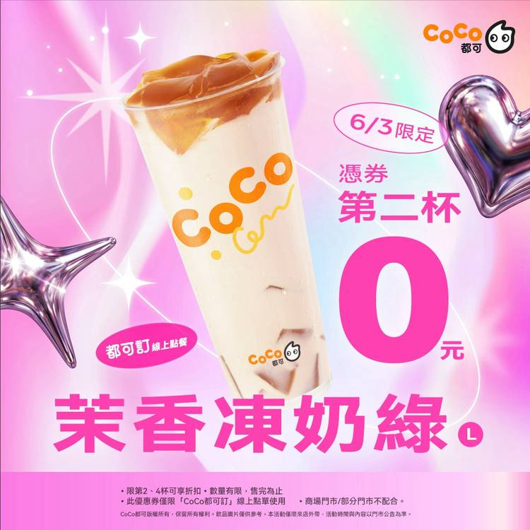 coco‪♡¨̮ 即購入可 Mixed media feed | CoCo都可| LINE Official Account