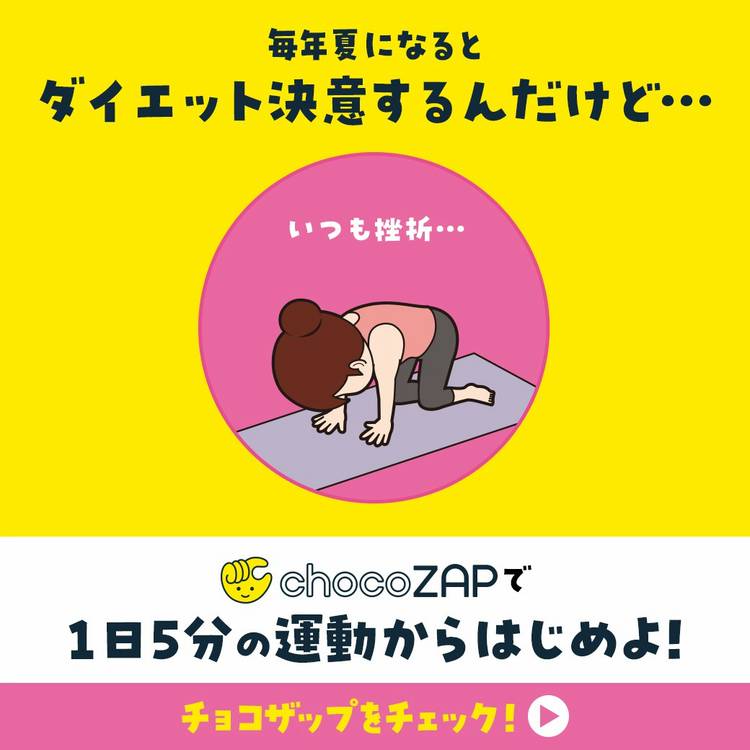 専用　フォロー10%off Mixed media feed | chocoZAP | LINE Official Account